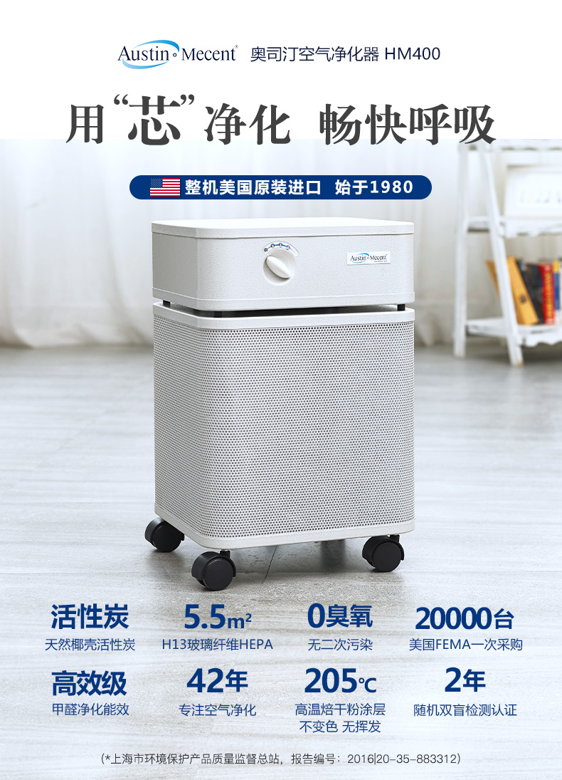 奥司汀空气净化器租赁