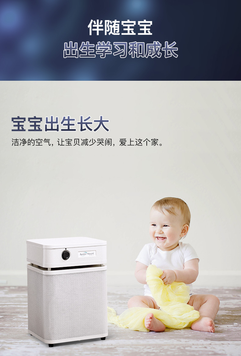 奥司汀空气净化器
