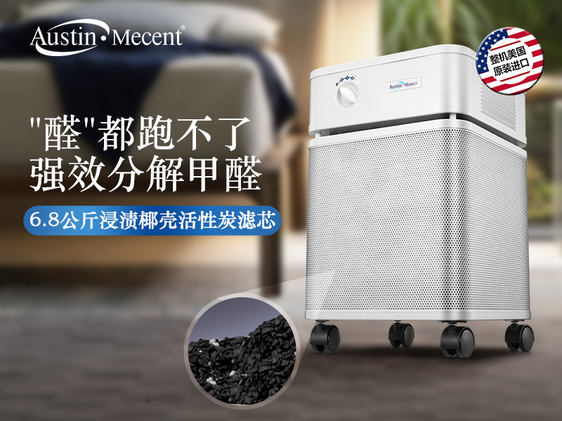 ?释放甲醛焦虑——租赁空气净化器为最优解决方案！